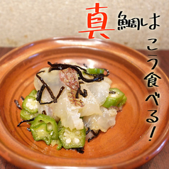 真鯛とオクラの塩こぶ和え