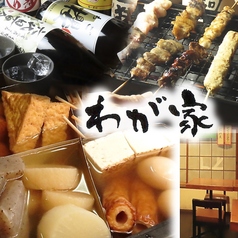わが家の写真