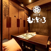 もんどころ 土浦駅前店の詳細