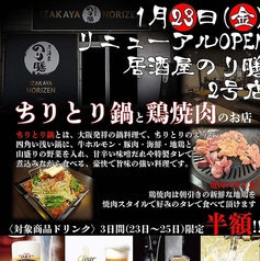 居酒屋のり膳の写真