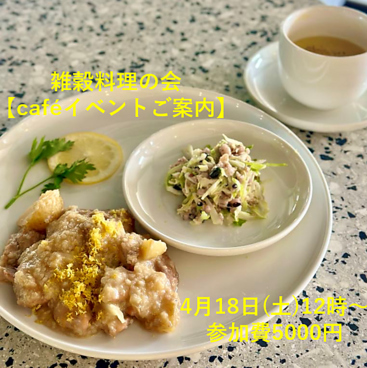 紅椿それいゆのおすすめ料理1