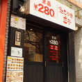 こちらの外観が目印です！