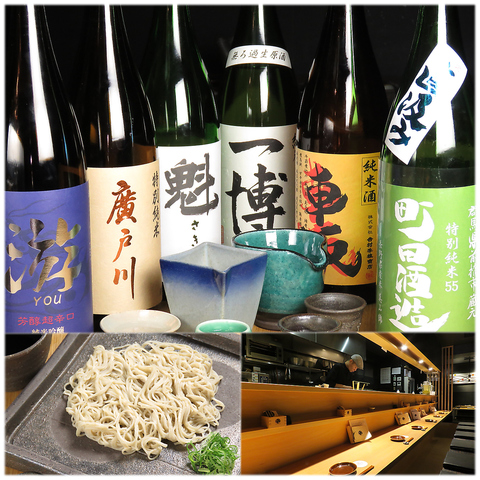 職人が作る手打ちそばと厳選した日本酒が愉しめる。