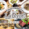 namba La Biyori ラびより パスタとお肉のお店画像