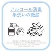 アルコール消毒のご協力をお願いしております◎少しでもお客様がご安心してご利用できるように、お客様にもアルコール消毒のご協力をお願いしております。