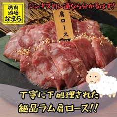 焼肉酒場 なまらの特集写真