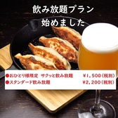 餃子と地ビール いち センター南の詳細