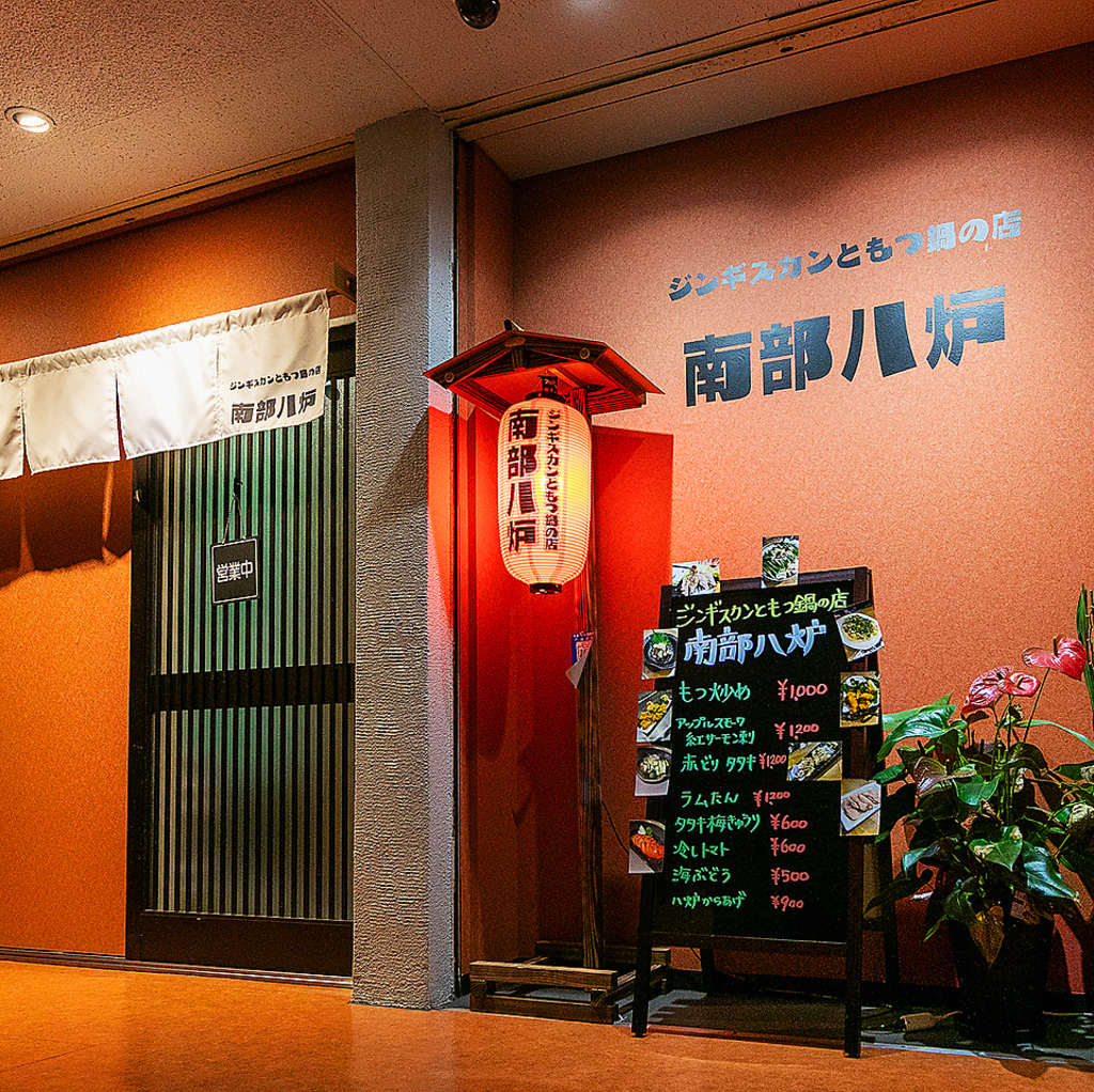 ≪八戸市中心街、三日町≫八戸の「旨い」が楽しめるお店！各種ご宴会・お食事などにオススメです♪