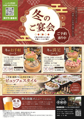 しんきば 季膳房のおすすめ料理1