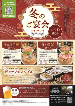 しんきば 季膳房のおすすめ料理1