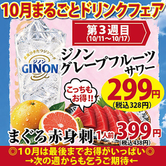大衆鮮魚酒場 かいじのおすすめ料理1