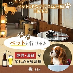 海鮮 焼肉 隠れ家 禅ZENのおすすめポイント1