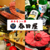 春田屋 練馬店