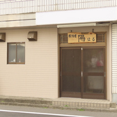 居酒屋　陽の雰囲気3