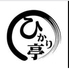 ひかり亭のロゴ