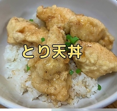 〈丼〉とり天丼