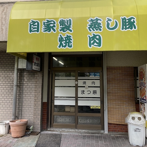 アットホームな雰囲気の店内でごゆっくりお過ごしいただけます。