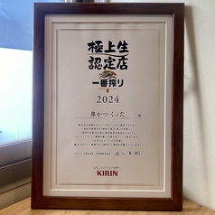 生ビールに自信あり!