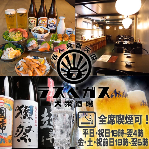 朝まで営業！！朝獲れ刺身と各種居酒屋料理♪