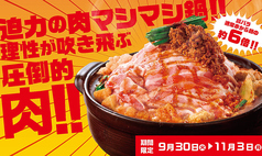 赤から 岡山大福店
