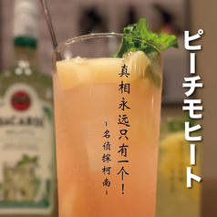 ピーチモヒート