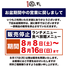 函まるずし 函館戸倉店のおすすめランチ1