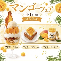 ティラミススターカフェのコース写真