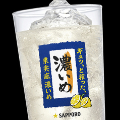 濃いめのレモンサワー