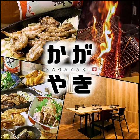 炭火と藁焼きを楽しめるお店