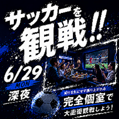 カラオケバー ロスカボス上野御徒町店のコース写真