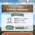 【塚田農場アプリ.】新しくなった塚田農場アプリ♪  アナタも農場長に！