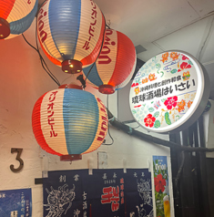 琉球酒場はいさい大船の写真