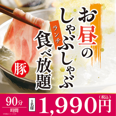 暖や 秋田大学病院前店のコース写真