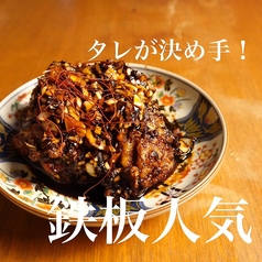 油淋鶏