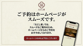 焼き鳥居酒屋 えにし家 国立の詳細