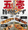 五壱 福井本店のおすすめポイント3