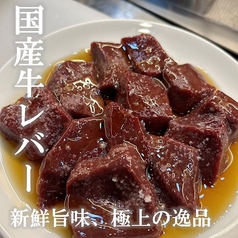 焼肉ジャンゴ 幟町店のおすすめ料理3