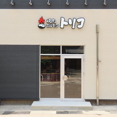 焼肉ホルモン トリコ 片町店の外観1