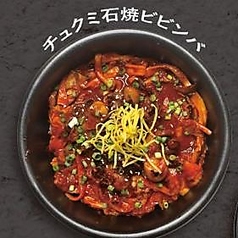 チュクミ石焼ビビンバ/豚肉ビビンバ