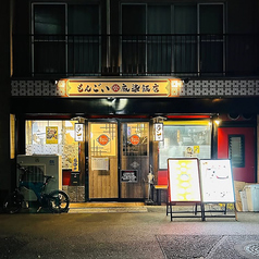 もんごい麻婆飯店の雰囲気3