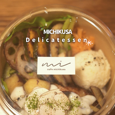 ミチクサ弁当850円～