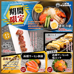 【期間限定】季節のおすすめ!