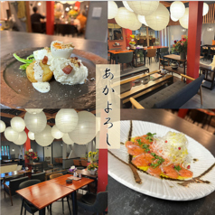 居酒屋あかよろしの写真