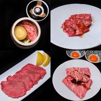 黒毛和牛厳選部位の数々