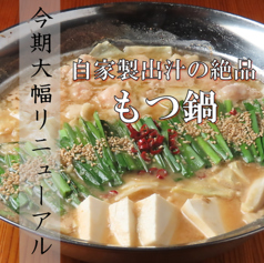 博多一口にら饅頭 一優亭のおすすめ料理1