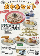 おやき3種食べ比べ