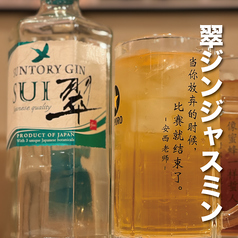 翠ジン　ジャスミン