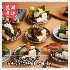 居酒屋 ウキヨバナレ GEMS川崎店のおすすめ料理2