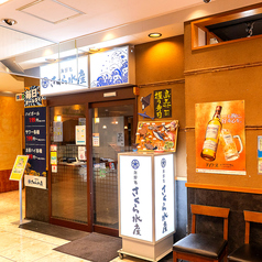さくら水産 熊谷アズ店の外観1