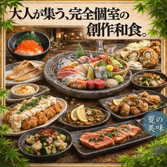 蛍 ほたる 本店 松山のおすすめ料理2